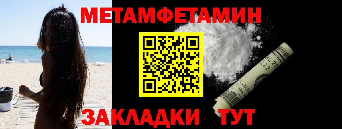 Амфетамин Premium Конаково