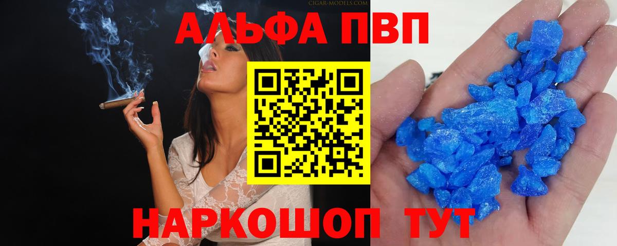 A PVP СК  APVP мука  Вход с VPN  Конаково  Alpha-PVP VHQ 