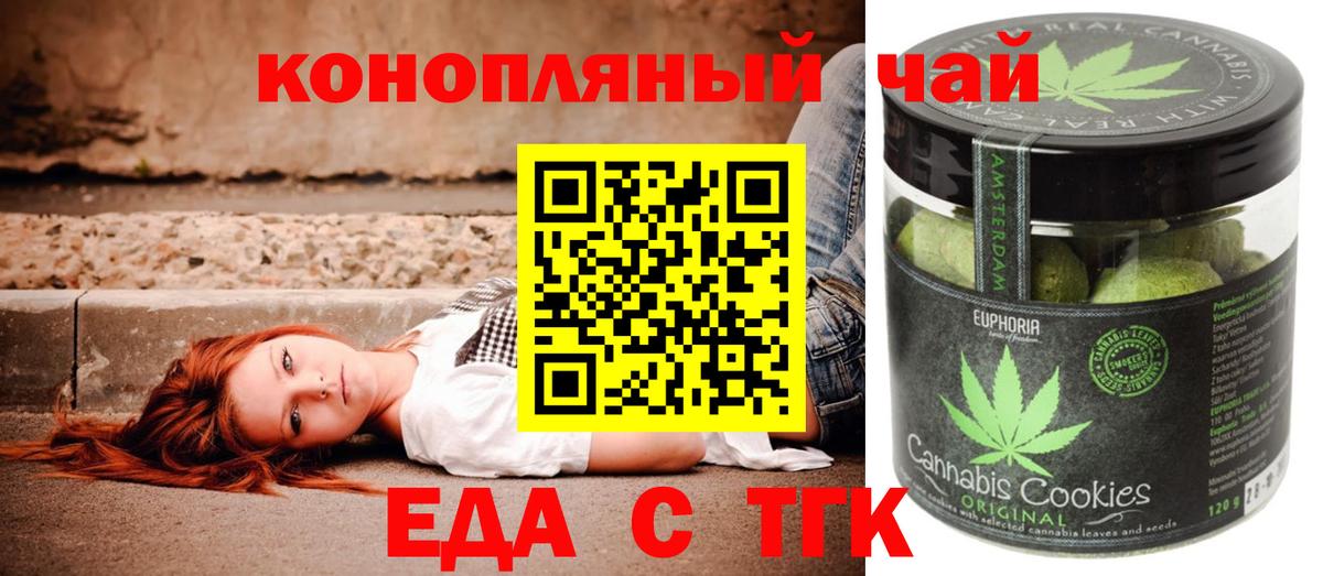 Конаково  Canna-Cookies конопля  Вход с VPN 
