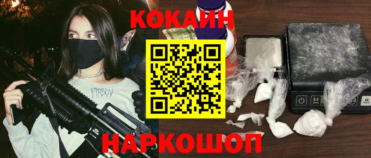 COCAIN  Вход с VPN  КОКАИН 99%  Конаково  Кокаин 97% 