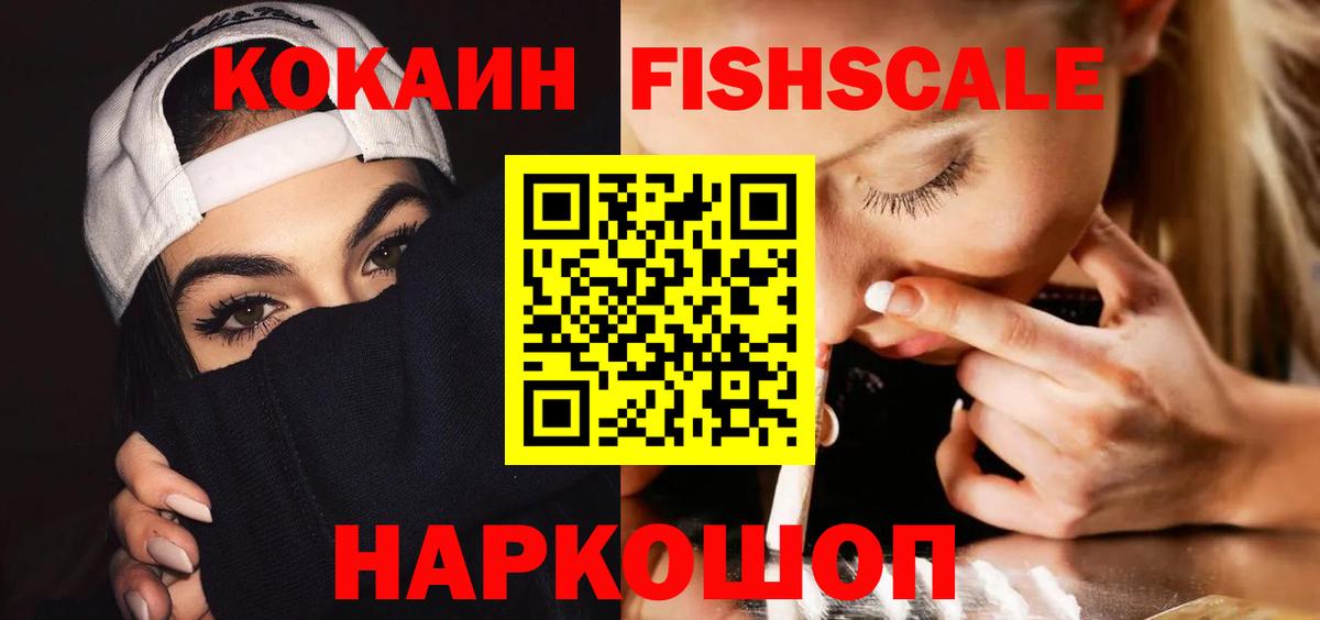 КОКАИН Боливия Конаково