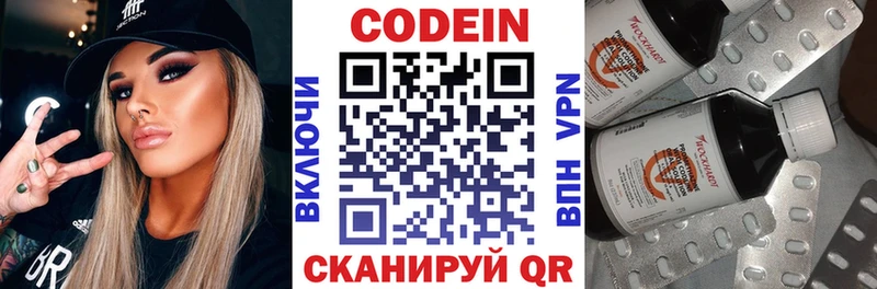 мориарти официальный сайт  Конаково  Кодеиновый сироп Lean напиток Lean (лин) 