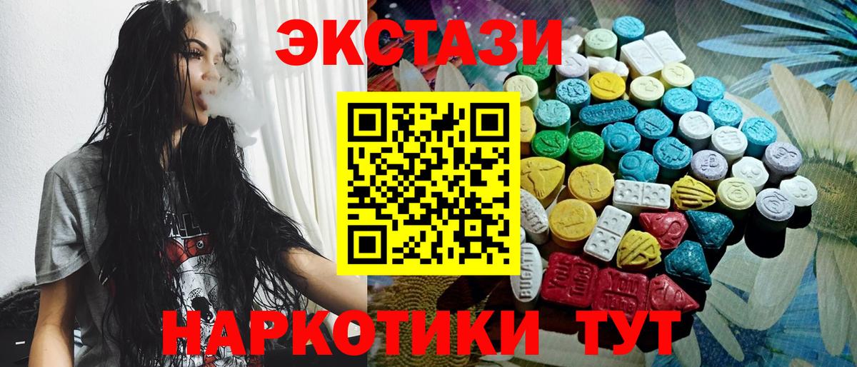 Конаково  Экстази MDMA  Ecstasy  ЭКСТАЗИ 250 мг  Вход с VPN 