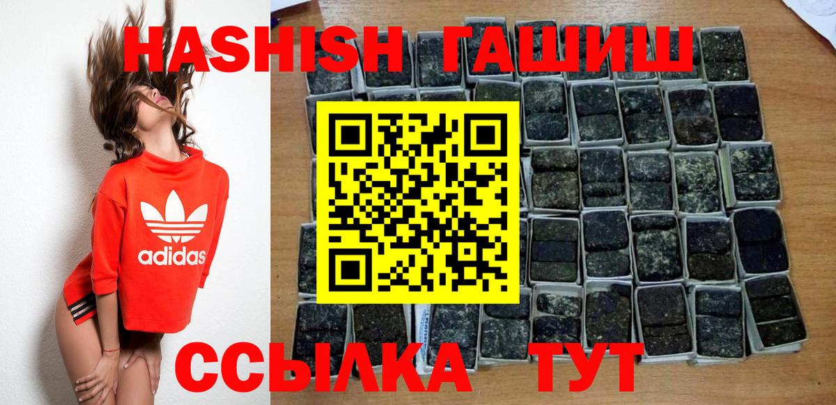 ГАШИШ Cannabis  Вход с VPN  где купить наркоту  Гашиш Cannabis  Конаково 