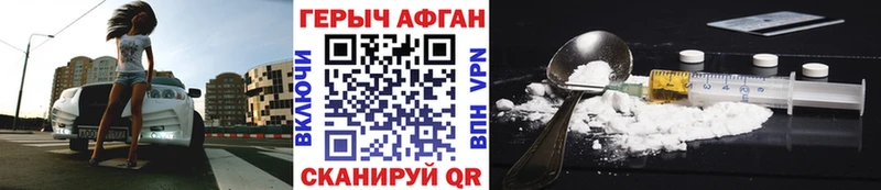 ГЕРОИН Афган  KRAKEN ссылки  Конаково  сколько стоит 