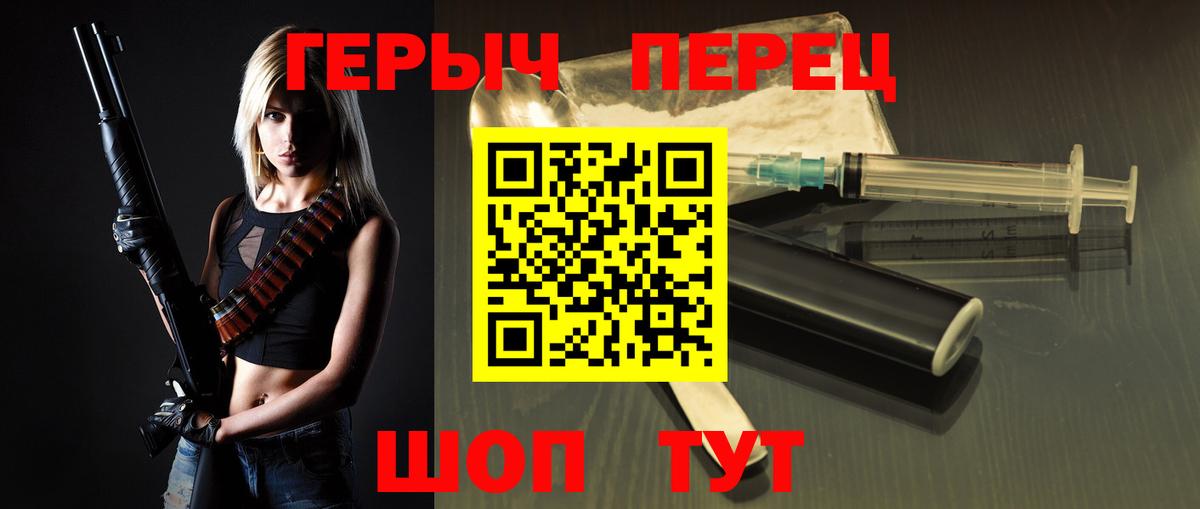 ГЕРОИН хмурый Конаково