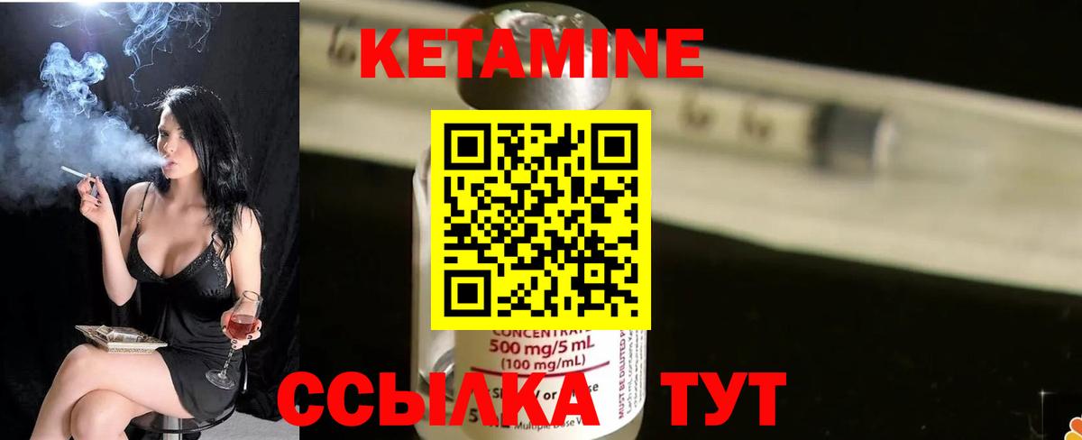 Кетамин ketamine  Вход с VPN  Конаково  Кетамин ketamine 