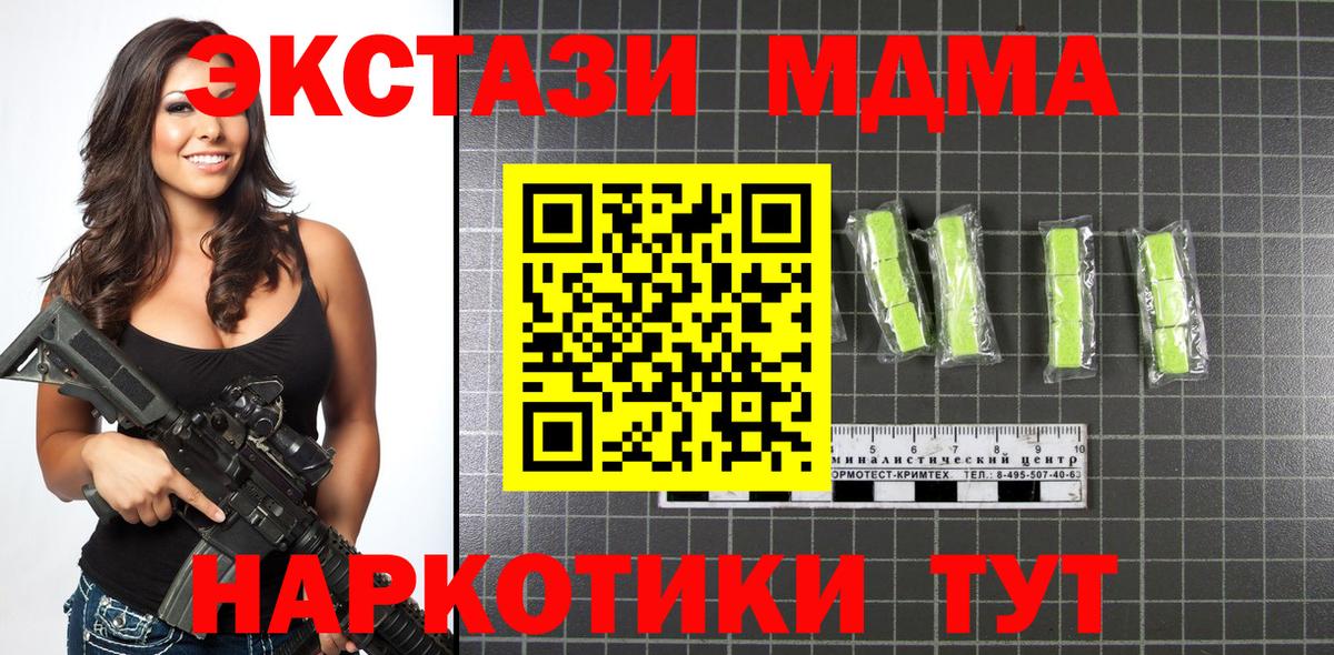 Конаково  MDMA молли  MDMA VHQ  MDMA  Вход с VPN 
