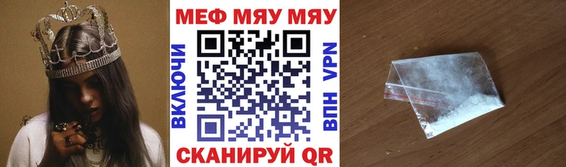 МЯУ-МЯУ мука  купить наркотики сайты  Конаково 