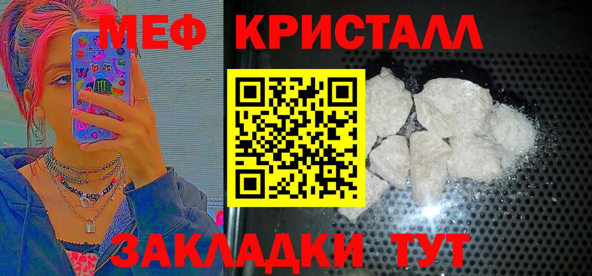Конаково  МЯУ-МЯУ мяу мяу  Меф кристаллы  KRAKEN ссылка  МЯУ-МЯУ  Вход с VPN  МЕФ 