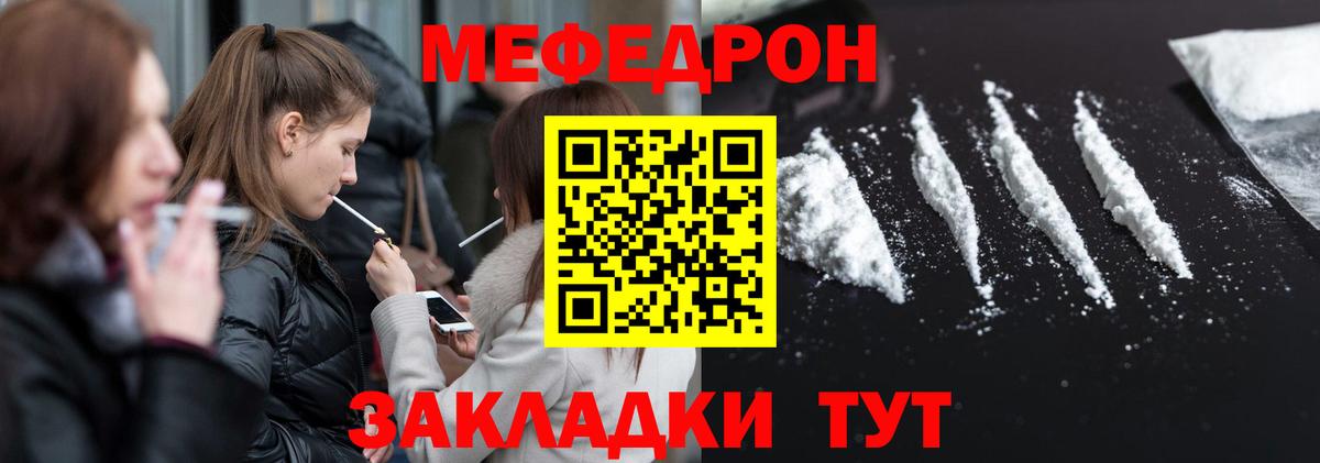 Меф мука Конаково