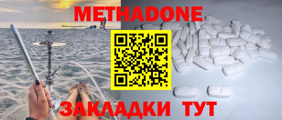 Конаково  МЕТАДОН мёд  Вход с VPN  Метадон мёд 