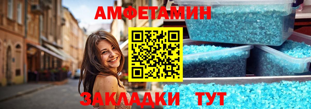 Метамфетамин пудра Конаково