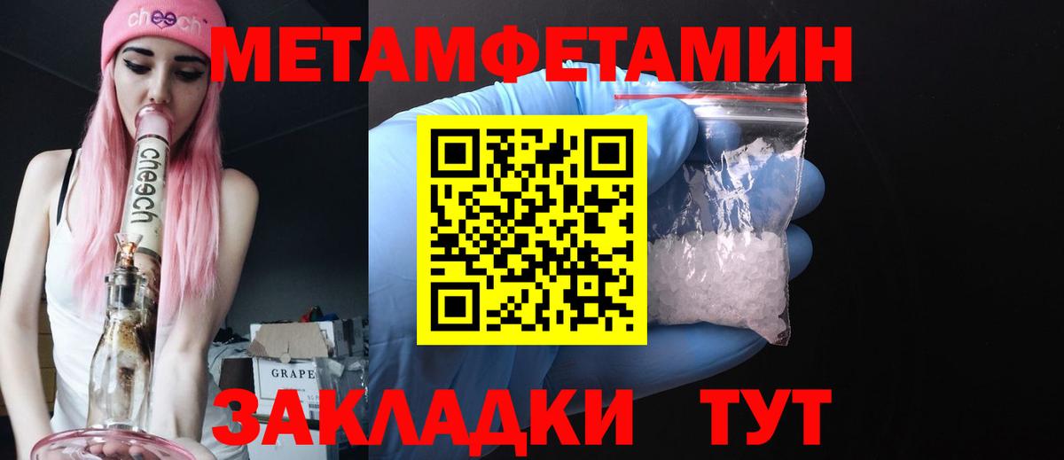 Конаково  Метамфетамин мет  Вход с VPN 
