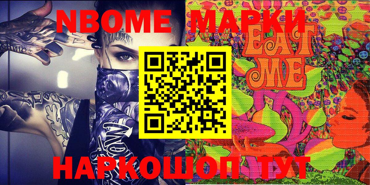 Марки NBOMe 1,5мг  Вход с VPN  Марки NBOMe 1,5мг  Марки NBOMe  Конаково 